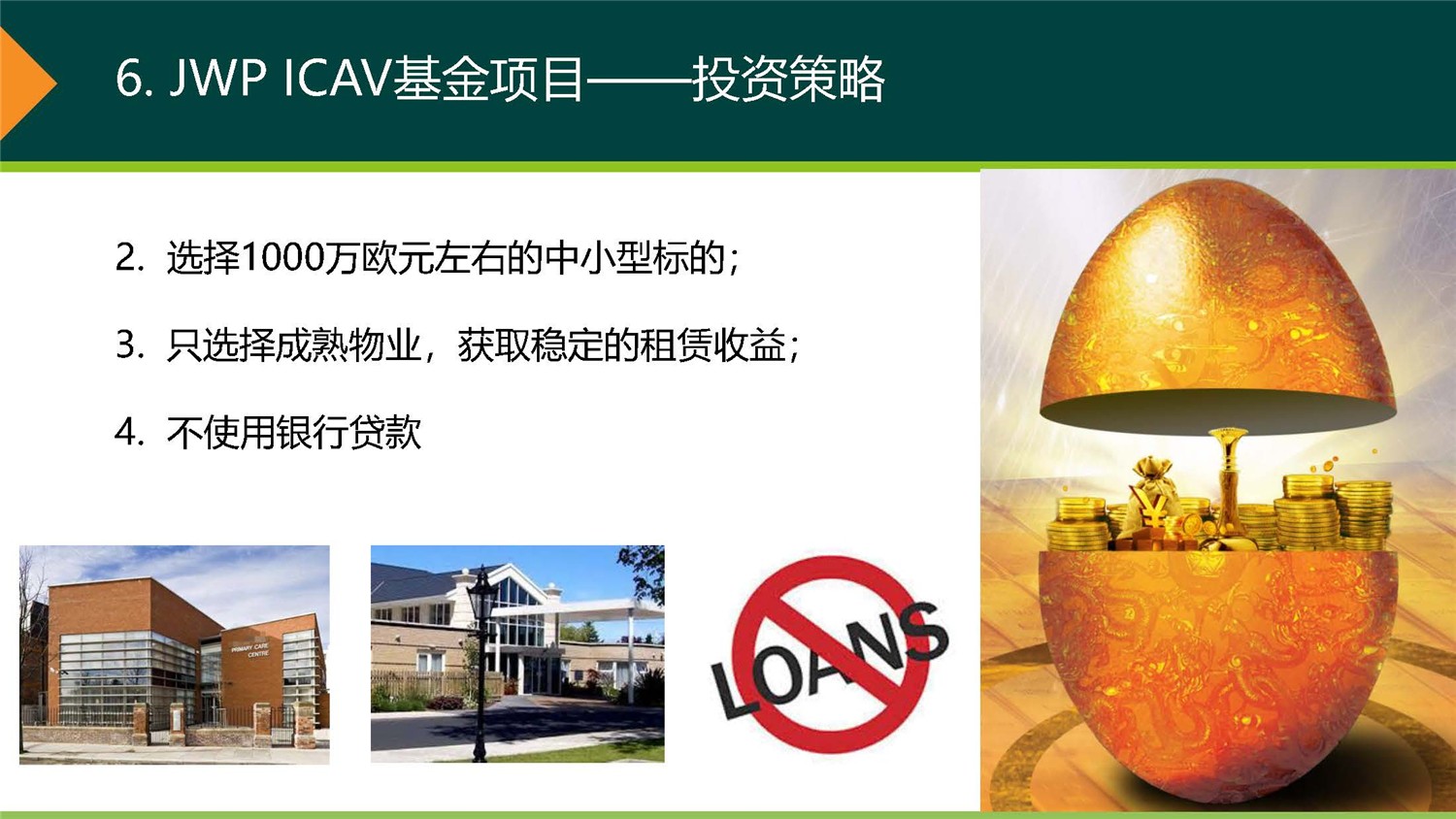 20190312_愛爾蘭JWP ICAV基金項(xiàng)目_市場(chǎng)推廣PPT簡(jiǎn)版(1)_頁面_24.jpg