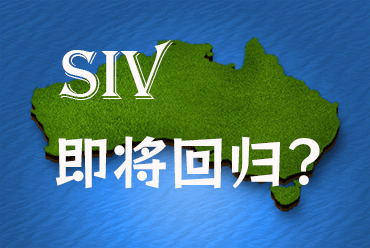 澳洲“黃金簽證”或?qū)⒅貑?，中國富豪移民再迎曙光?>
                    <div   id=