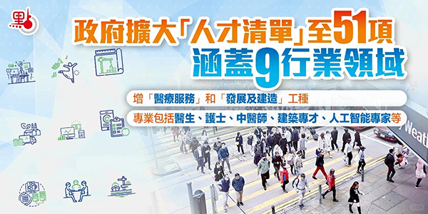 香港人才清單更新，3月1日生效_2_港才通_來自小紅書網(wǎng)頁版.jpg